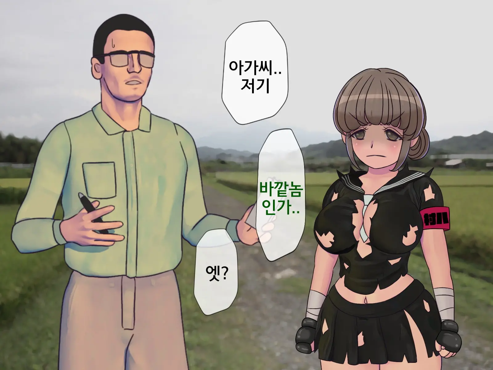Sakusei Gakkyuu (8) ~Seikaku Saiaku No Joshi Shika Inai Gakkou De Seiteki Ijime Seikatsu~ | 착정학급 ~성격 최악의 여자밖에 없는 학교에서 성적 왕따 생활~ 8